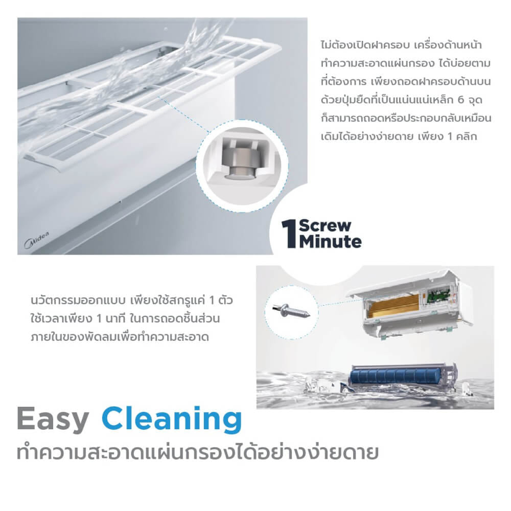 แอร์ผนัง Midea mPRO EASY 12000 บีทียู อินเวอร์เตอร์ (ไม่รวมติดตั้ง)_3